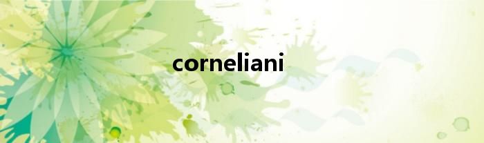 corneliani
