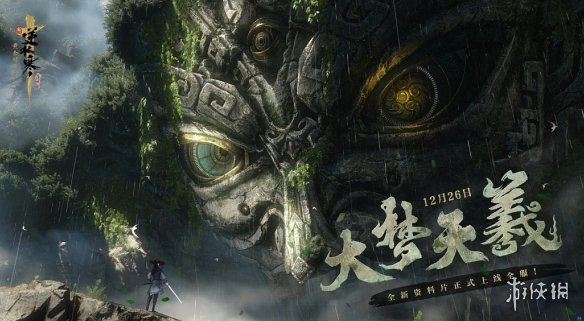 把三星堆搬游戏！逆水寒12·26版本开启古蜀文明新世界，帧帧都是国风美