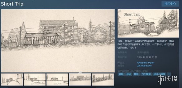 手绘风模拟游戏短途旅行上架Steam！12月11日发售