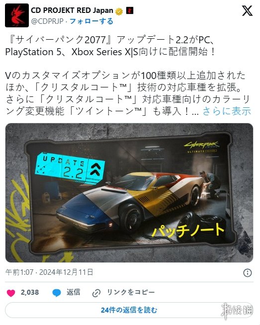 赛博朋克2077四周年更新2.2上线！强尼在副驾驶！
