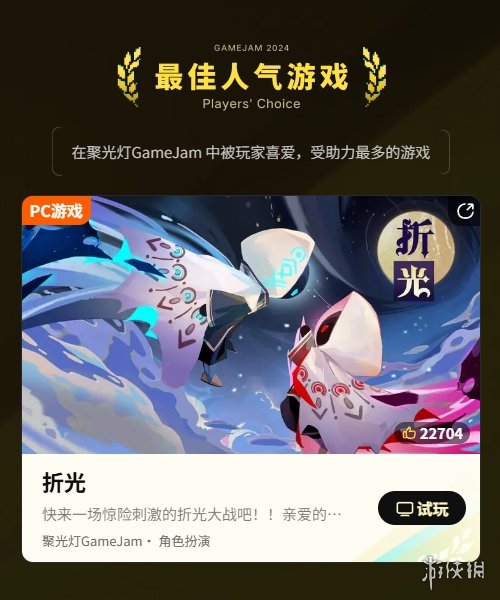 游侠网10