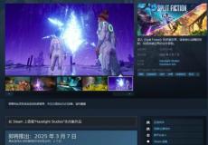 双人成行新作幻裂奇境开启预购：售价198元！