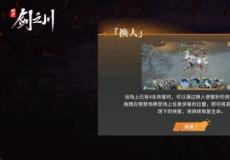 汉家松鼠手游新作对决！剑之川预约正式开启，武侠新风潮来袭