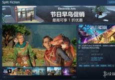 双人成行团队最新作幻裂奇境明年3月7日发售
