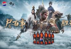百事可乐联动黑神话：悟空！户外大屏速来打卡