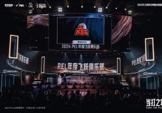 苏州KSG和平精英分部当选2024PEL年度飞跃俱乐部