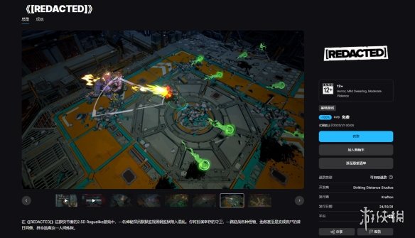 游侠网1