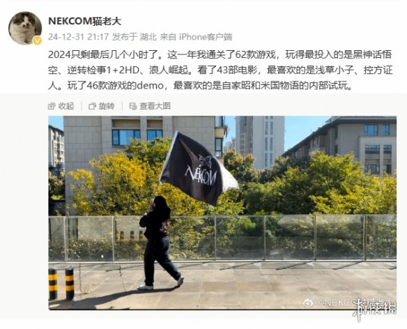 昭和米国物语总监:黑神话是我最投入游戏之一